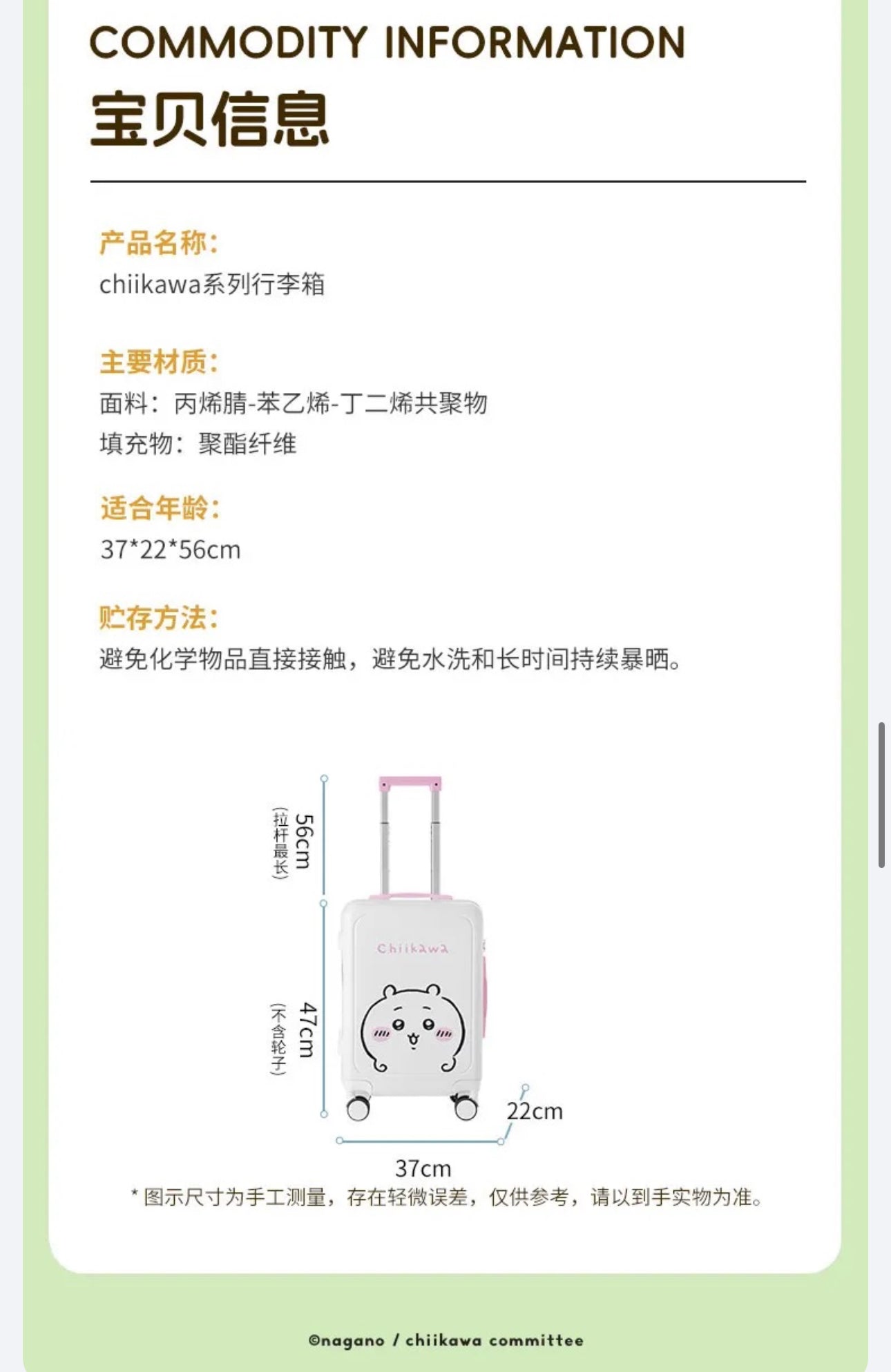 ChiiKawa X Miniso | ChiiKawa Pink & White Suitcase - Kawaii Item Decoration WinnieTheBirds Toy Shop