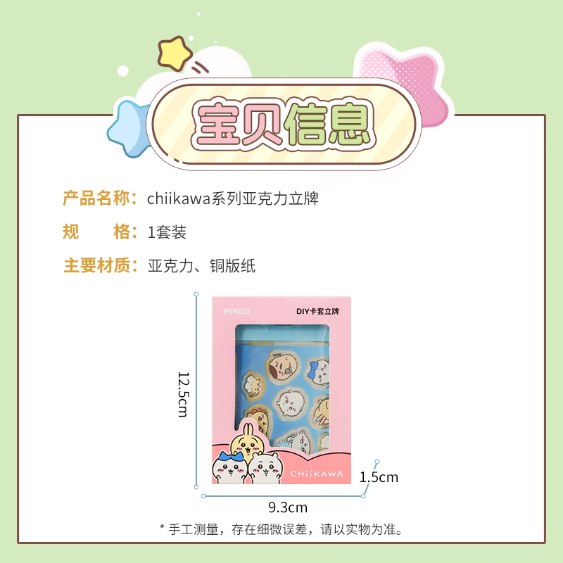 ChiiKawa X Miniso | ChiiKawa Hachiware Usagi Momonga Kurimanju Rakko Shisa DIY Acrylic Photo Stand - Kawaii Items WinnieTheBirds Toy Shop