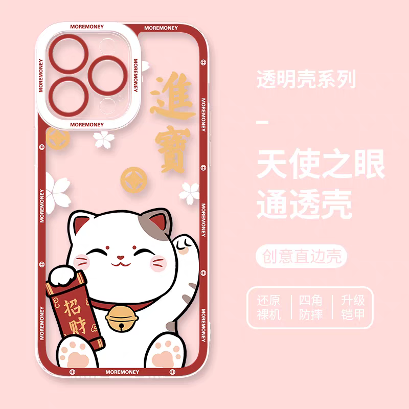 Japan Style Simple Cute Lucky Cat Style | Fortune Cat Part2 8 Styles - iPhone Case PLUS SE2 XS XR X 11 12 13 14 15 16 16e 17 17e Pro Promax 12mini 13mini