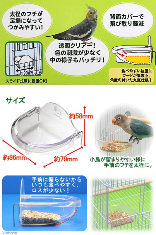 Sanko Shallow Bird Tableware L Size Bird Food for Small Medium Bird and Parrot