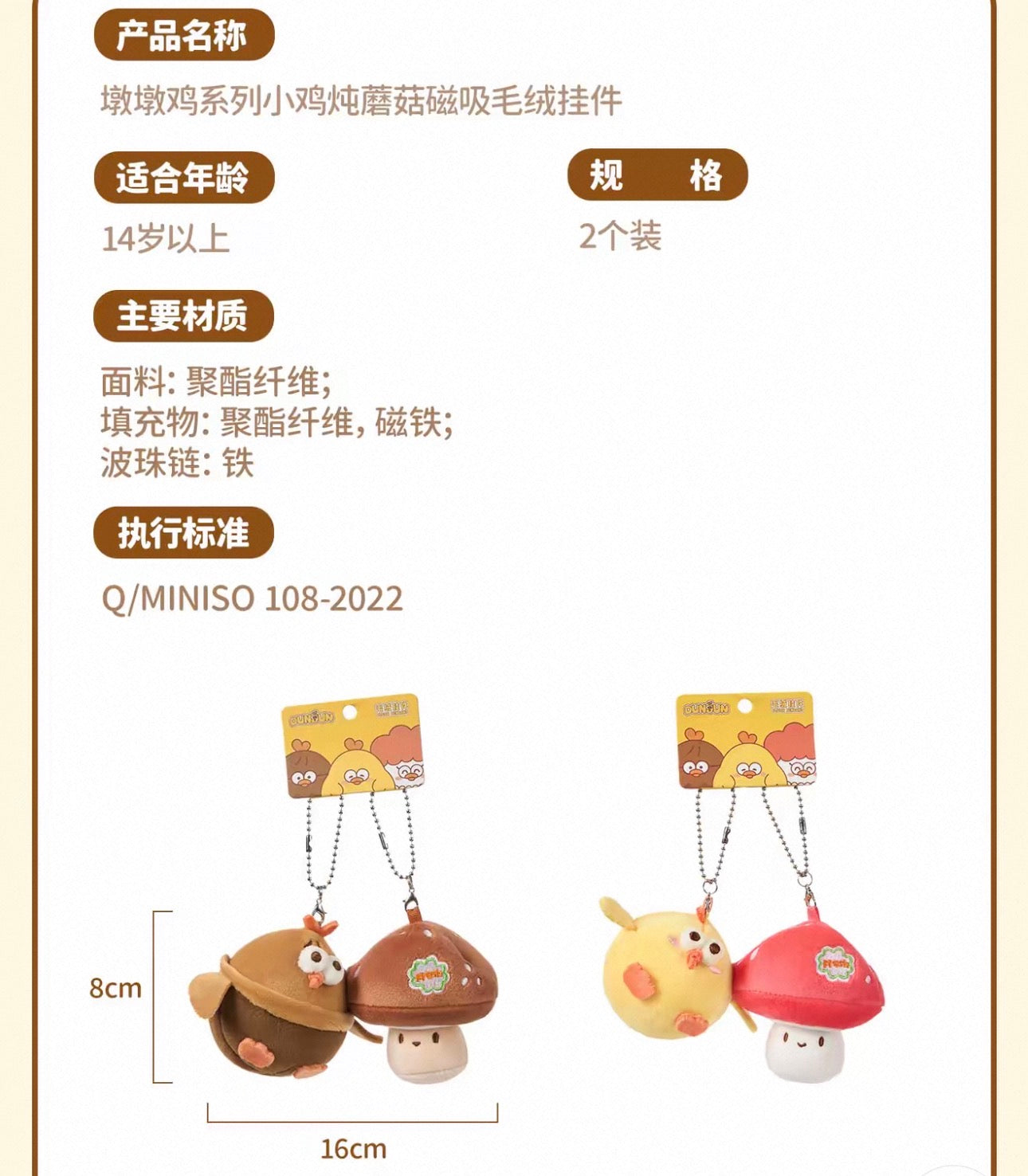 Lovely Chicken Fat Dundun Qixi Festival Plush Keychain | Chinese Valentine's Day Series Chick Heart Lock & Key - Children Gift Animal Plush Doll (副本)
