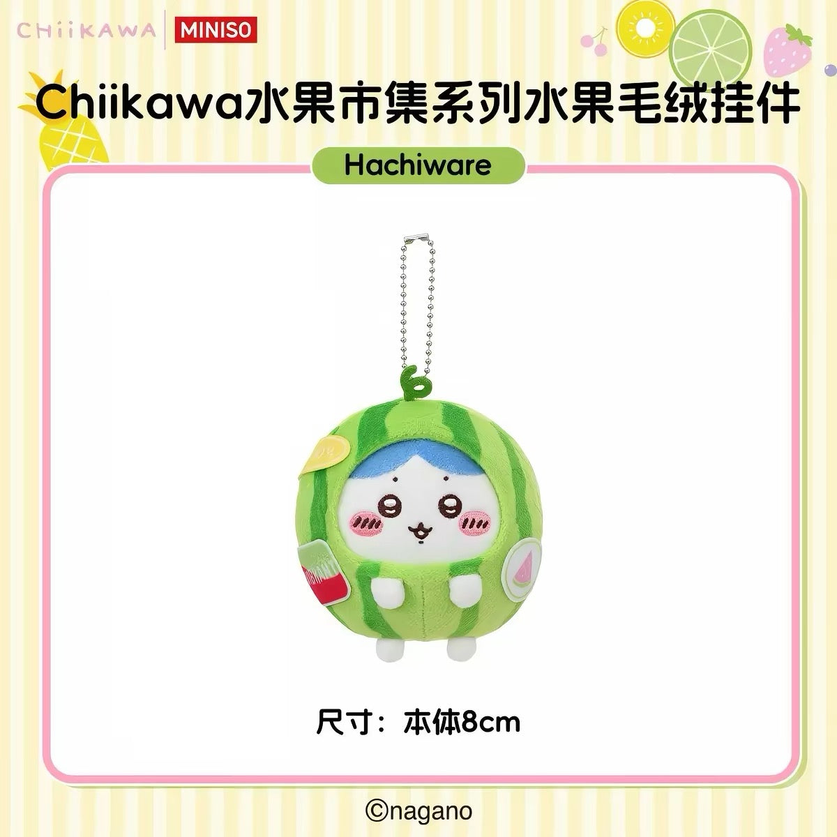 ChiiKawa X Miniso Fruit Market Series Fruit Market Become Fruit Plush Doll Keychain | ChiiKawa Hachiware Usagi Momonga - Kawaii Items Room Decoration doll