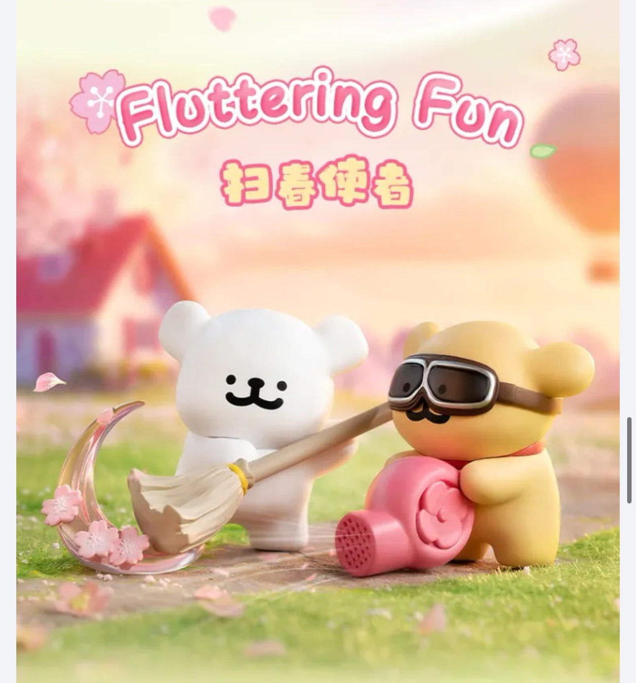 Funismマルチーズパピー｜浪漫桜シリーズ - 愛らしいコレクタブルトイ