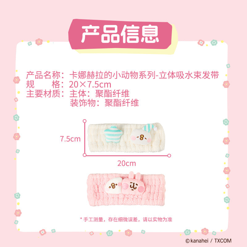 Kanahei X Miniso | Headband with Star Usagi Piske Pink Rabbit White Chicken - Kawaii Make Up Washing Face Item Decoration  WinnieTheBirds Toy Shop