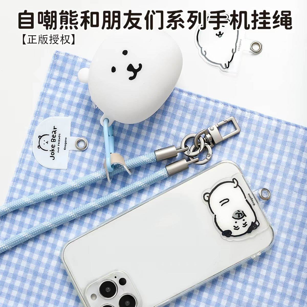 Joke Bear with friends Neck Phone Lanyard with Silicone Little Bag | for All Smart Phones