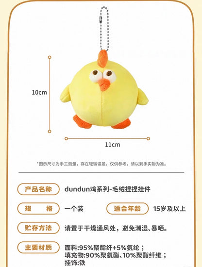 Lovely Chicken Fat Dundun Plush Doll Keychain | Stress Relief Original Chick - Children Gift Animal Mini Plush Doll