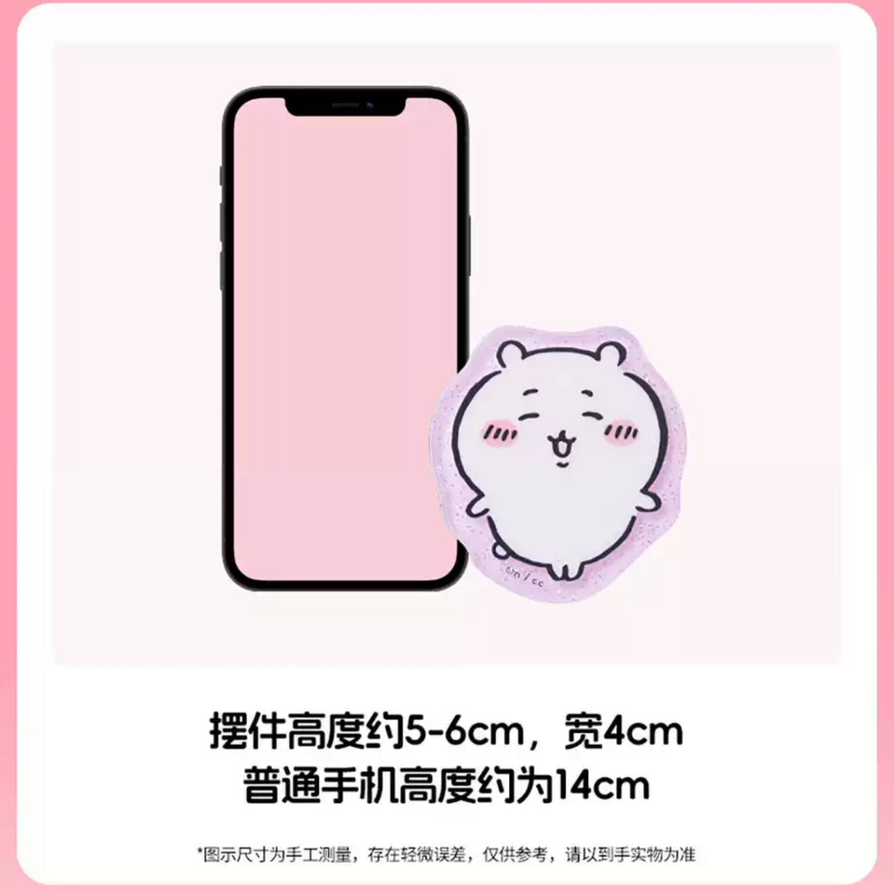 ChiiKawa X Miniso | ChiiKawa Hachiware Usagi Momonga Kurimanju Rakko Magnet with Card - Kawaii Item Cute Accessories  WinnieTheBirds Toy Shop