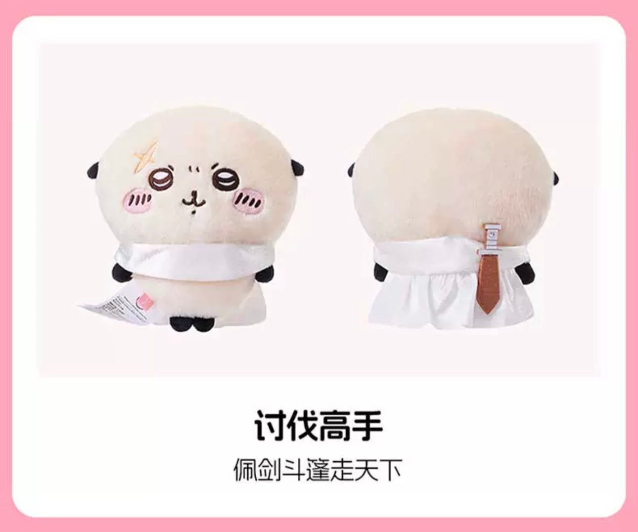 ChiiKawa X Miniso | Momonga Kurimanju Rakko Plush Doll - 20cm Kawaii Doll Plush Cute Doll Decoration  WinnieTheBirds Toy Shop