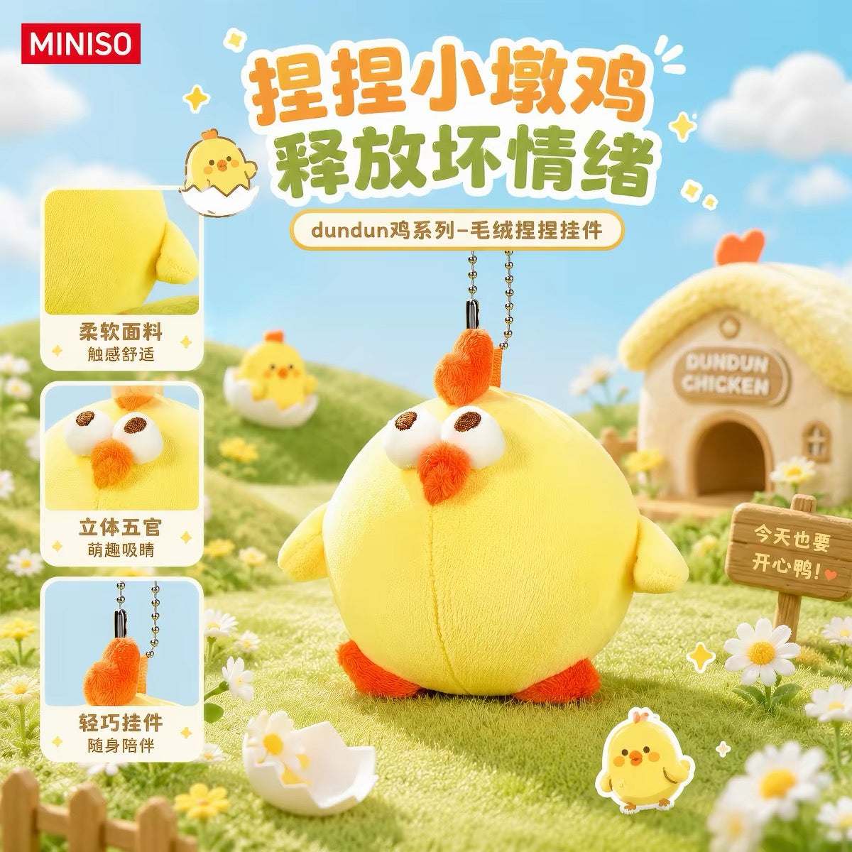 Lovely Chicken Fat Dundun Plush Doll Keychain | Stress Relief Original Chick - Children Gift Animal Mini Plush Doll