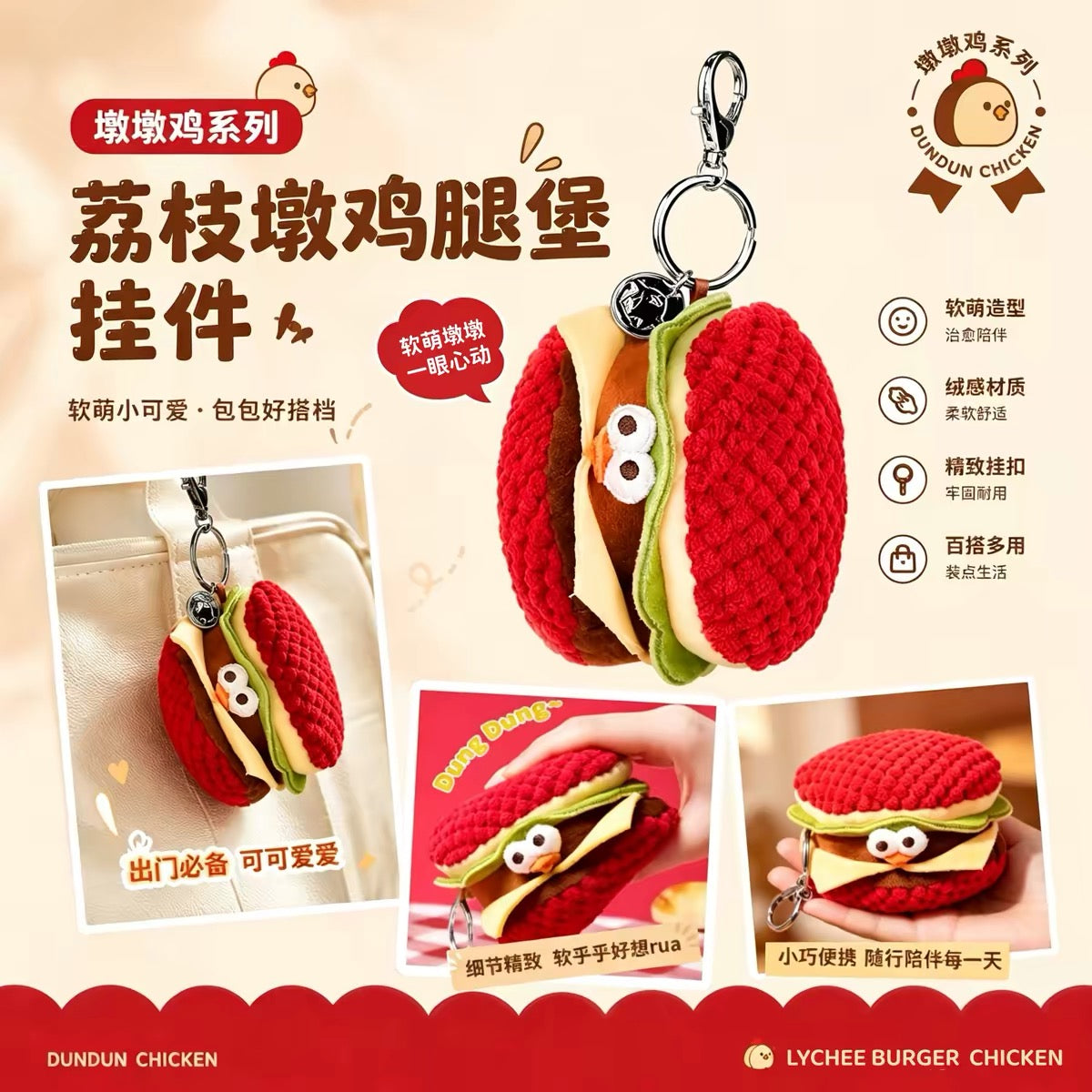 Lovely Chicken Fat Dundun Plush Doll Keychain | Lychee Hamburger Chick  - Children Gift Animal Mini Plush Doll