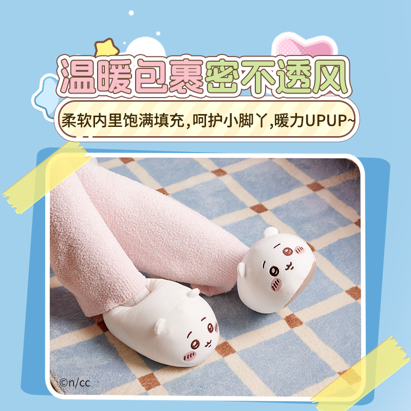 ChiiKawa X Miniso | ChiiKawa Hachiware Usagi Plush Slippers - Kawaii items Cute Shoes  WinnieTheBirds Toy Shop
