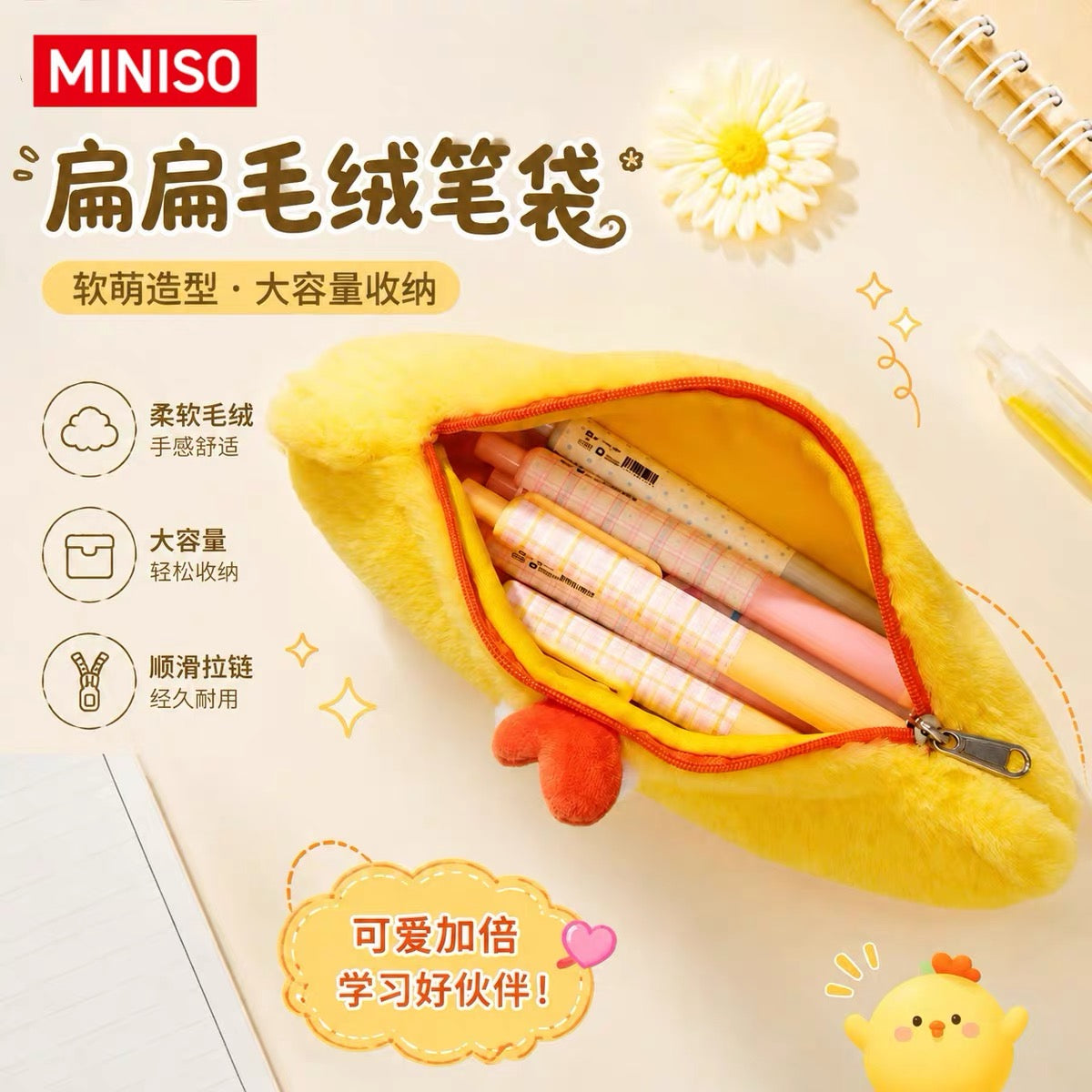Lovely Chicken Fat Dundun Daily Stationey | 2 Styles Plush Penbag DunDun Chicken - Children Gift Animal Mini Plush Doll