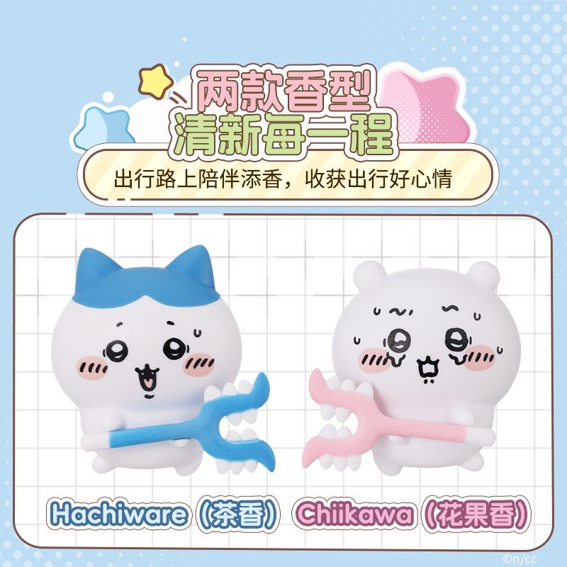 ChiiKawa X Miniso | Chiikawa Hachiware Air Freshener Figure - Kawaii Items Decoration