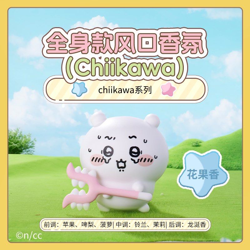 ChiiKawa X Miniso | Chiikawa Hachiware With Weapons Car Vehicle Air Freshener - Kawaii Items Decoration