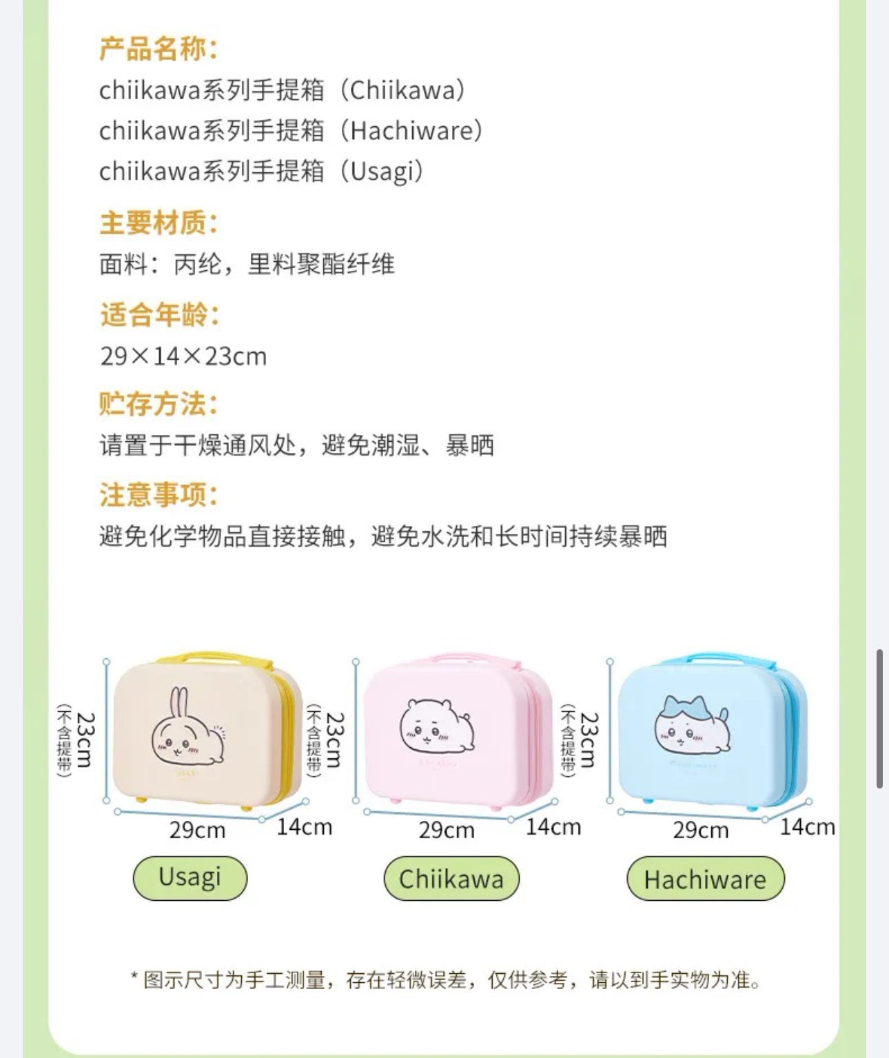 ChiiKawa X Miniso | ChiiKawa Hachiware Usagi Mini Suitcase - Kawaii Item Decoration  WinnieTheBirds Toy Shop