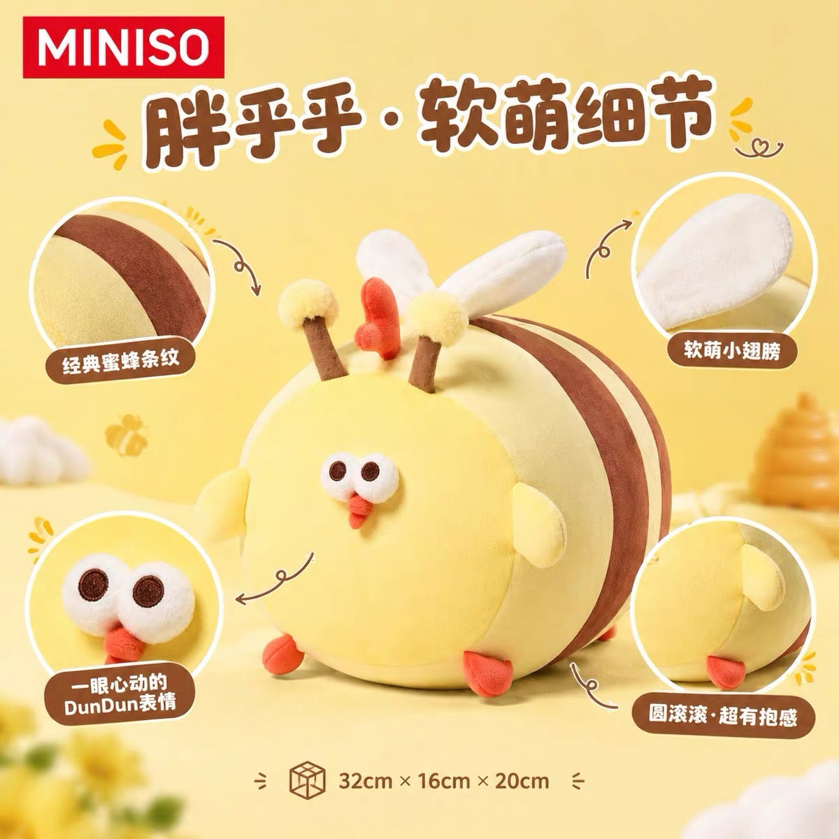 Lovely Chicken Fat Dundun Plush Doll | Bee Chick - Children Gift Animal Plush Doll