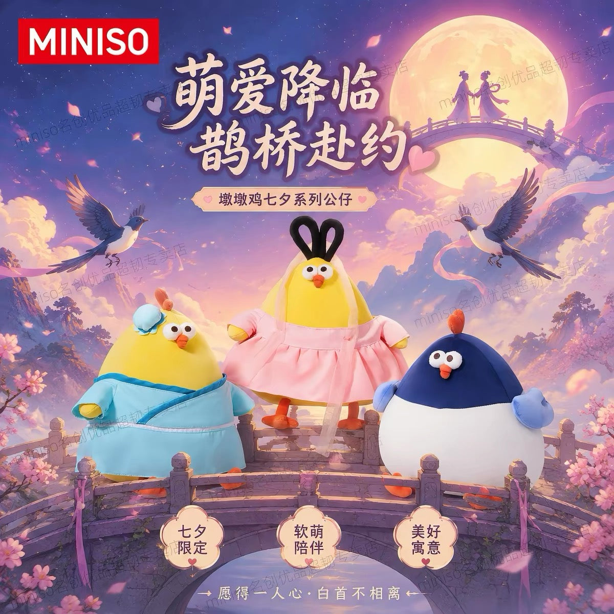 Lovely Chicken Fat Dundun Qixi Festival Plush Doll | Chinese Valentine's Day Series Chick - Children Gift Animal Plush Doll