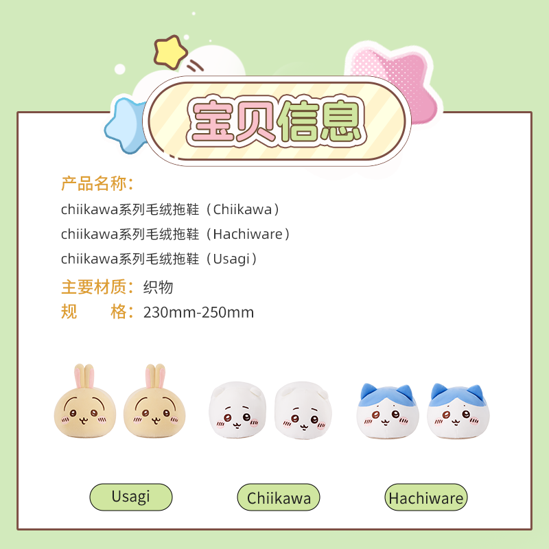 ChiiKawa X Miniso | ChiiKawa Hachiware Usagi Plush Slippers - Kawaii items Cute Shoes  WinnieTheBirds Toy Shop