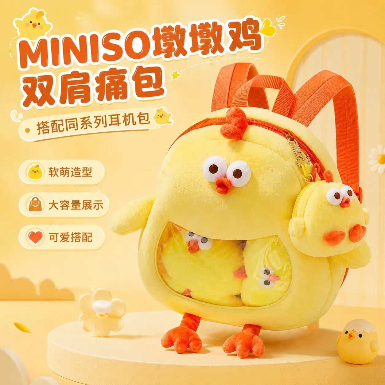 Lovely Chicken Fat Dundun Daily | Itabag Backpack & Little Coin Earphone Bag DunDun Chicken - Children Gift Animal Mini Plush Doll