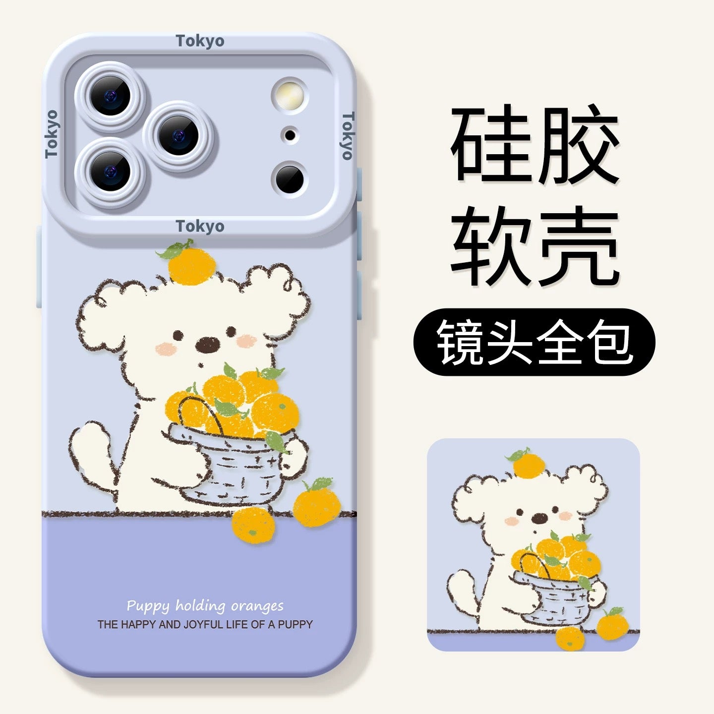 Lovely Simple Drawing White Puppy Silicon Phone Case | Orange & Flower Tulip - Phone Case Samsung Galaxy S26 S25 S24 S23 S22 S21 FE Ultra Edge