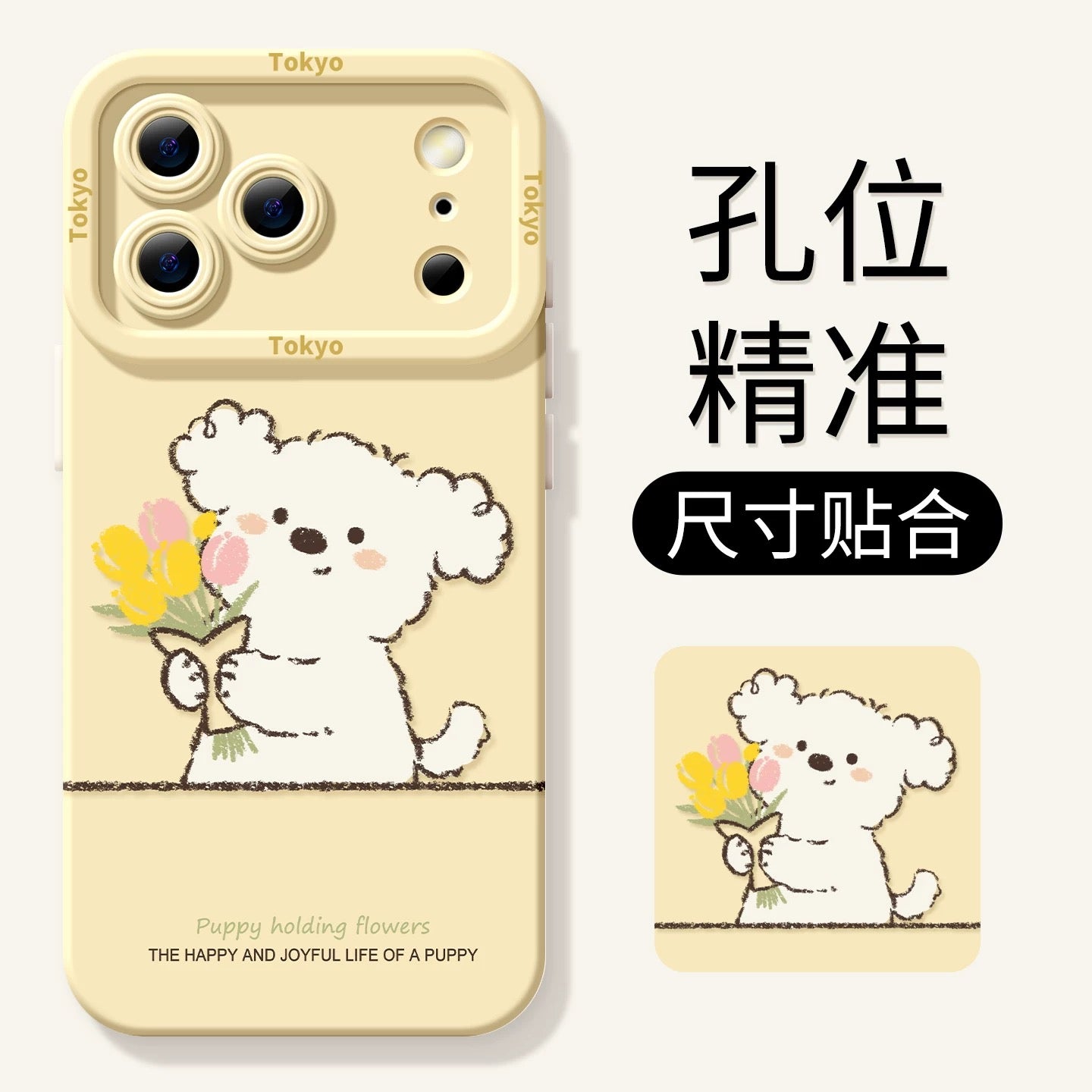 Lovely Simple Drawing White Puppy Silicon Phone Case | Orange & Flower Tulip - Phone Case Samsung Galaxy S26 S25 S24 S23 S22 S21 FE Ultra Edge