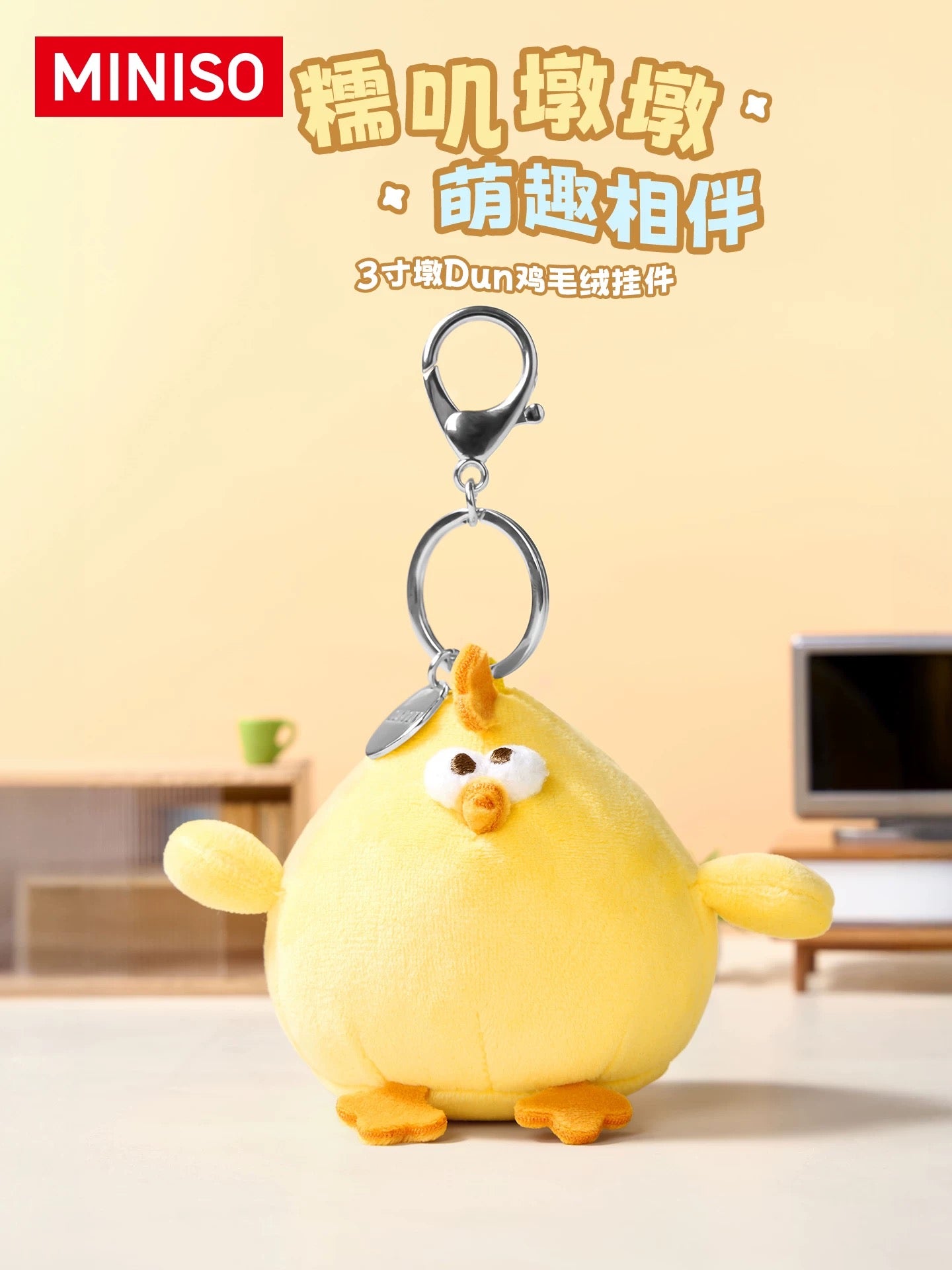 Lovely Chicken Fat Dundun Plush Doll Keychain | New Version Original Chick - Children Gift Animal Mini Plush Doll