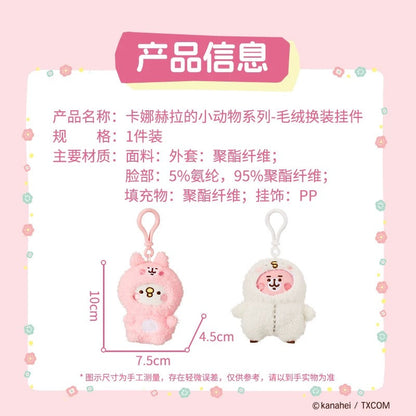 Kanahei X Miniso | Cosplay version Usagi Piske Pink Rabbit White Chicken - 10cm Plush Doll Kawaii items Room Decoration Doll KawaiiGiftLand