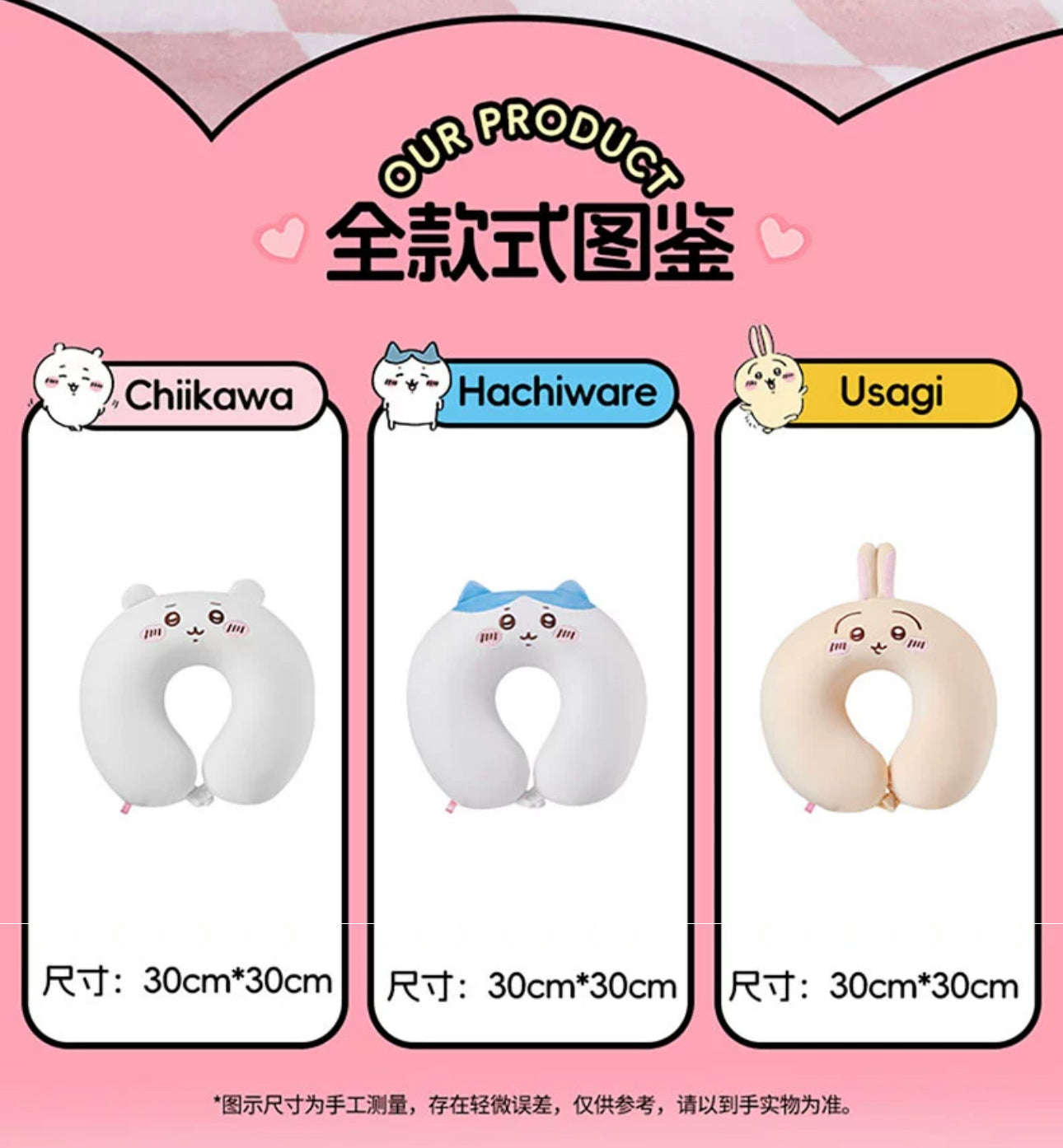ChiiKawa X Miniso | ChiiKawa Hachiware Usagi Neck Pillow - Airplane Pillow Kawaii items Room Decoration  WinnieTheBirds Toy Shop