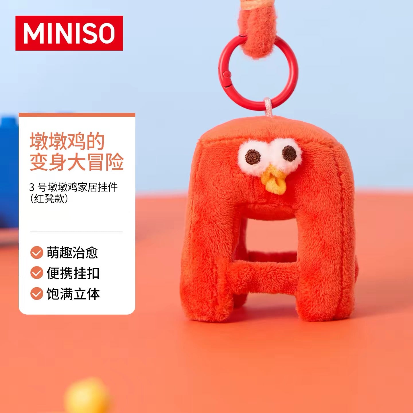Lovely Chicken Fat Dundun Plush Doll Keychain | Red Chair & Plastic Bag Chick - Children Gift Animal Mini Plush Doll