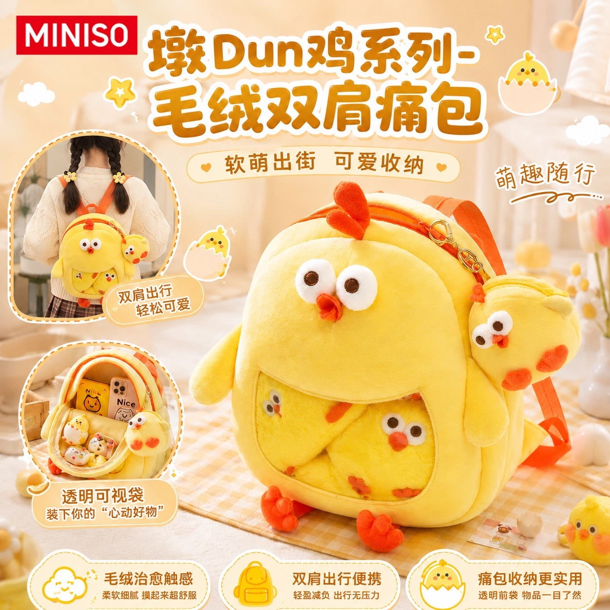 Lovely Chicken Fat Dundun Daily | Itabag Backpack & Little Coin Earphone Bag DunDun Chicken - Children Gift Animal Mini Plush Doll