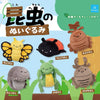 日本クオリア ガチャ 生き物 ぬいぐるみ キーホルダーパート1 | チョウ テントウムシ カマキリ カブトムシ - かわいいキーホルダー全6種セット