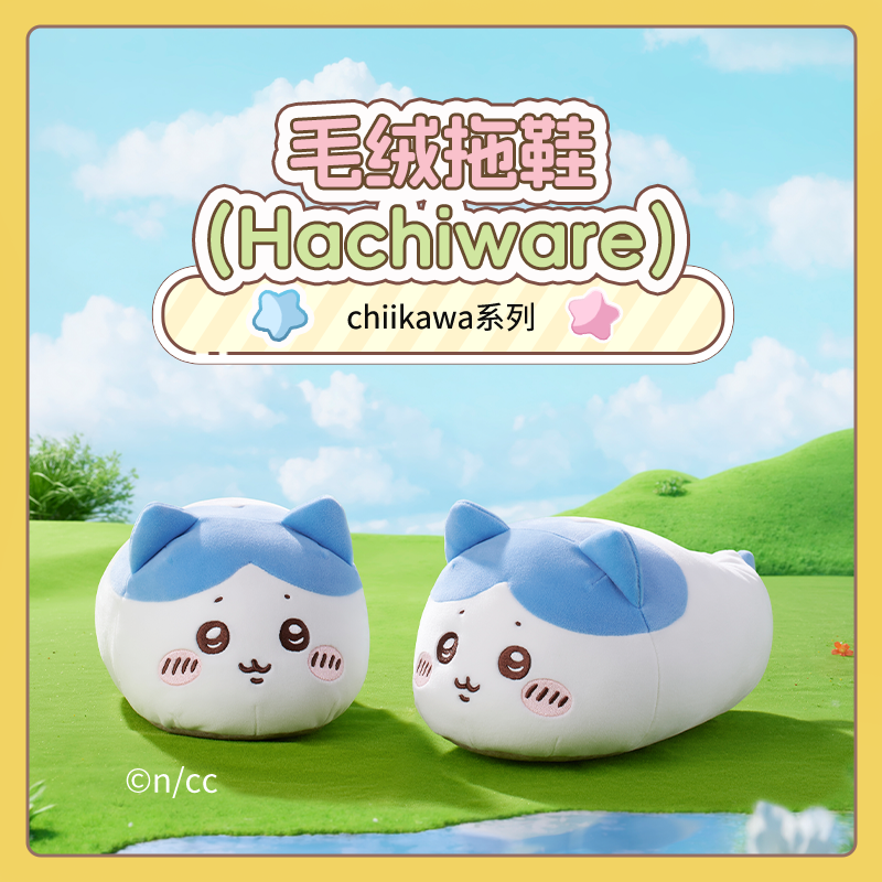 ChiiKawa X Miniso | ChiiKawa Hachiware Usagi Plush Slippers - Kawaii items Cute Shoes  WinnieTheBirds Toy Shop