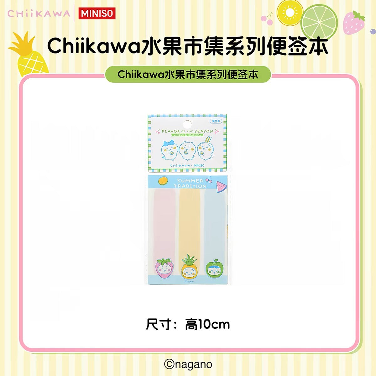 ChiiKawa X Miniso Fruit Market Series | ChiiKawa Hachiware Usagi Memo Pad - Kawaii Items Room Decoration