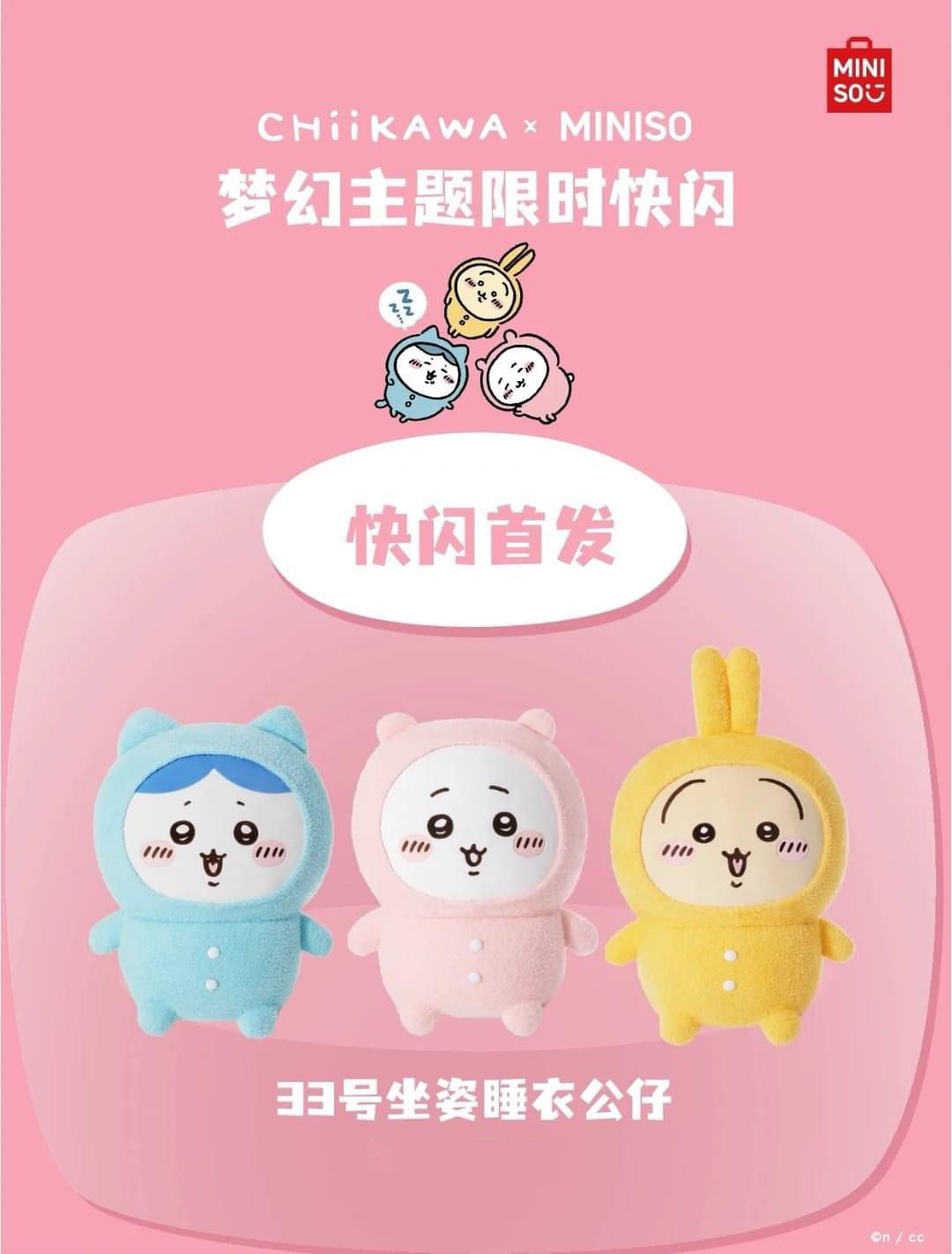 ChiiKawa X Miniso | ChiiKawa Hachiware Usagi Pajamas version - 90cm Super Giant Plush Doll Kawaii Room Decoration  WinnieTheBirds Toy Shop