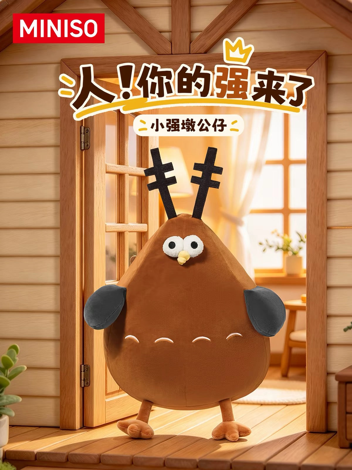 Lovely Chicken Fat Dundun Plush Doll | Big Cockroach Chick - Children Gift Animal Plush Doll