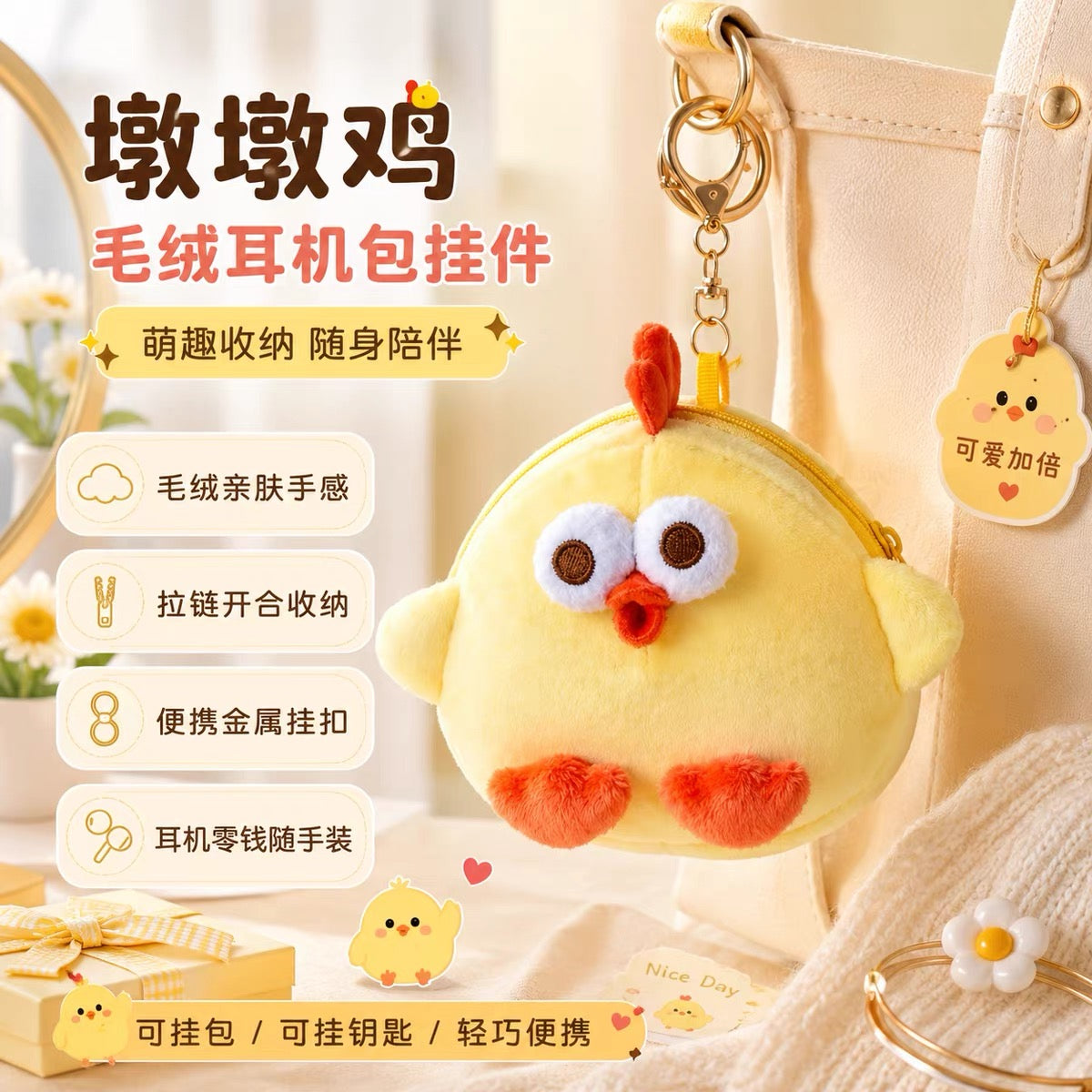 Lovely Chicken Fat Dundun Daily | Itabag Backpack & Little Coin Earphone Bag DunDun Chicken - Children Gift Animal Mini Plush Doll