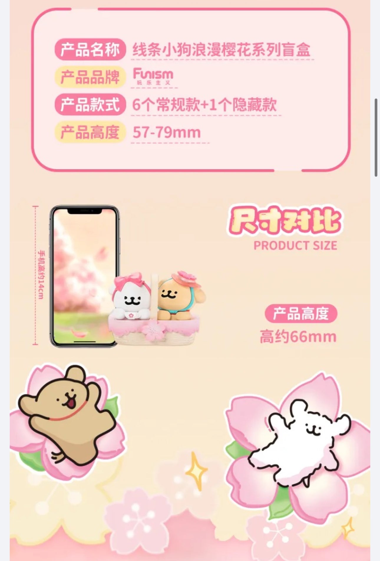 Funism Maltese Puppy | Romantic Sakura Ver - Lovely Collectable Toys Mystery Blind Box
