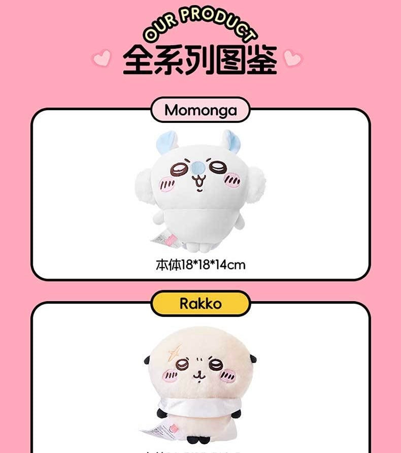 ChiiKawa X Miniso | Momonga Kurimanju Rakko Plush Doll - 20cm Kawaii Doll Plush Cute Doll Decoration  WinnieTheBirds Toy Shop