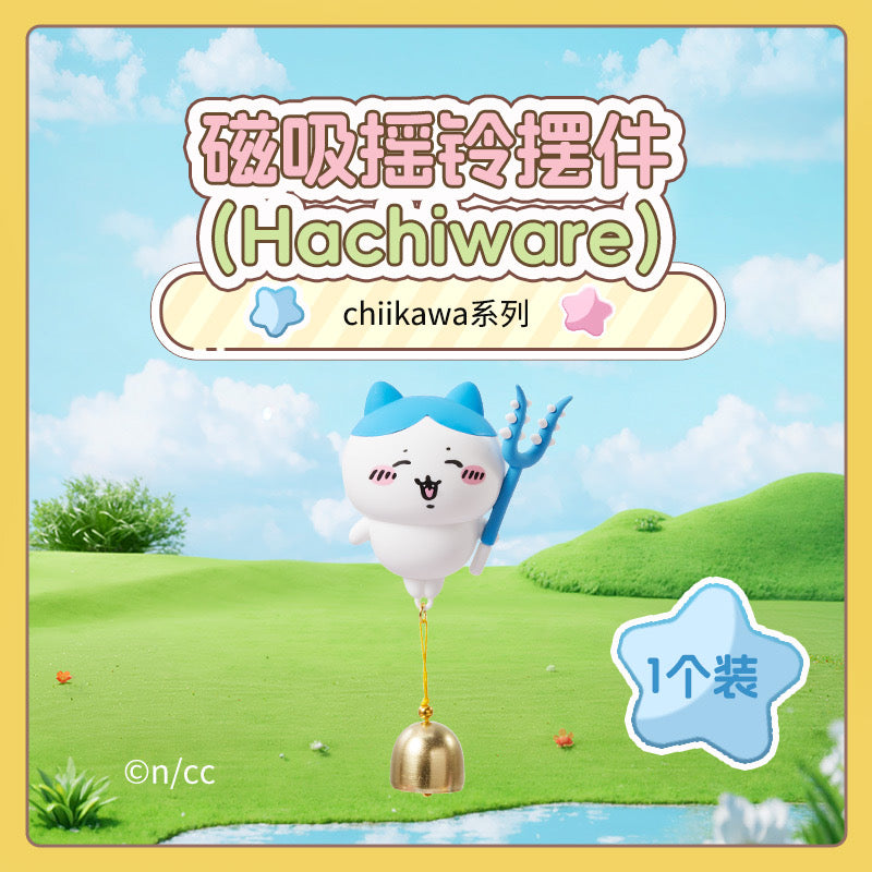 ChiiKawa X Miniso | ChiiKawa Hachiware Usagi with Magnetic Ring Bell Keychain - Kawaii Items Cute Accessories  WinnieTheBirds Toy Shop