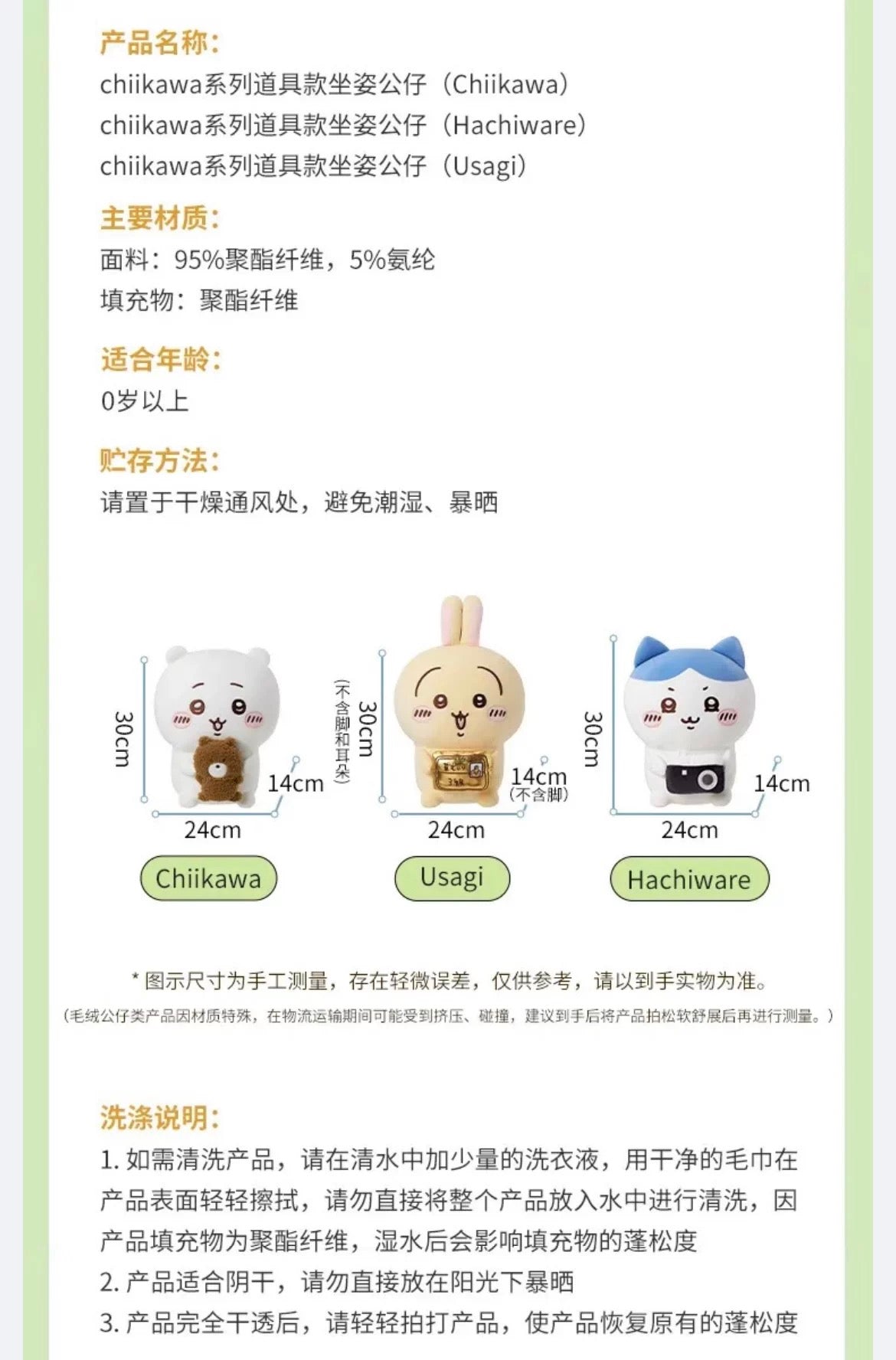 ChiiKawa X Miniso | ChiiKawa Hachiware Usagi Sitting Plush with Props - Kawaii Doll Plush Cute Doll Decoration  WinnieTheBirds Toy Shop