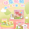 Funismマルチーズ犬 | Happy Gift Box Happy Stacked Ver - かわいいコレクタブルトイ シークレットブラインドボックス