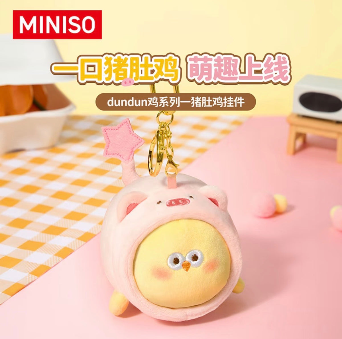 Lovely Chicken Fat Dundun Cosplay Plush Doll Keychain | Cosplay Pig Chick - Children Gift Animal Mini Plush Doll