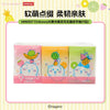 ChiiKawa X Miniso Fruit Market Series Fruit Market | ChiiKawa Hachiware Usagi Pocket Pack Tissue Paper 9 Packs - Kawaii Items Daily Necessities