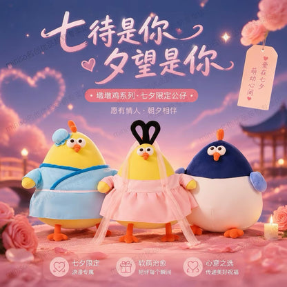 Lovely Chicken Fat Dundun Qixi Festival Plush Doll | Chinese Valentine's Day Series Chick - Children Gift Animal Plush Doll