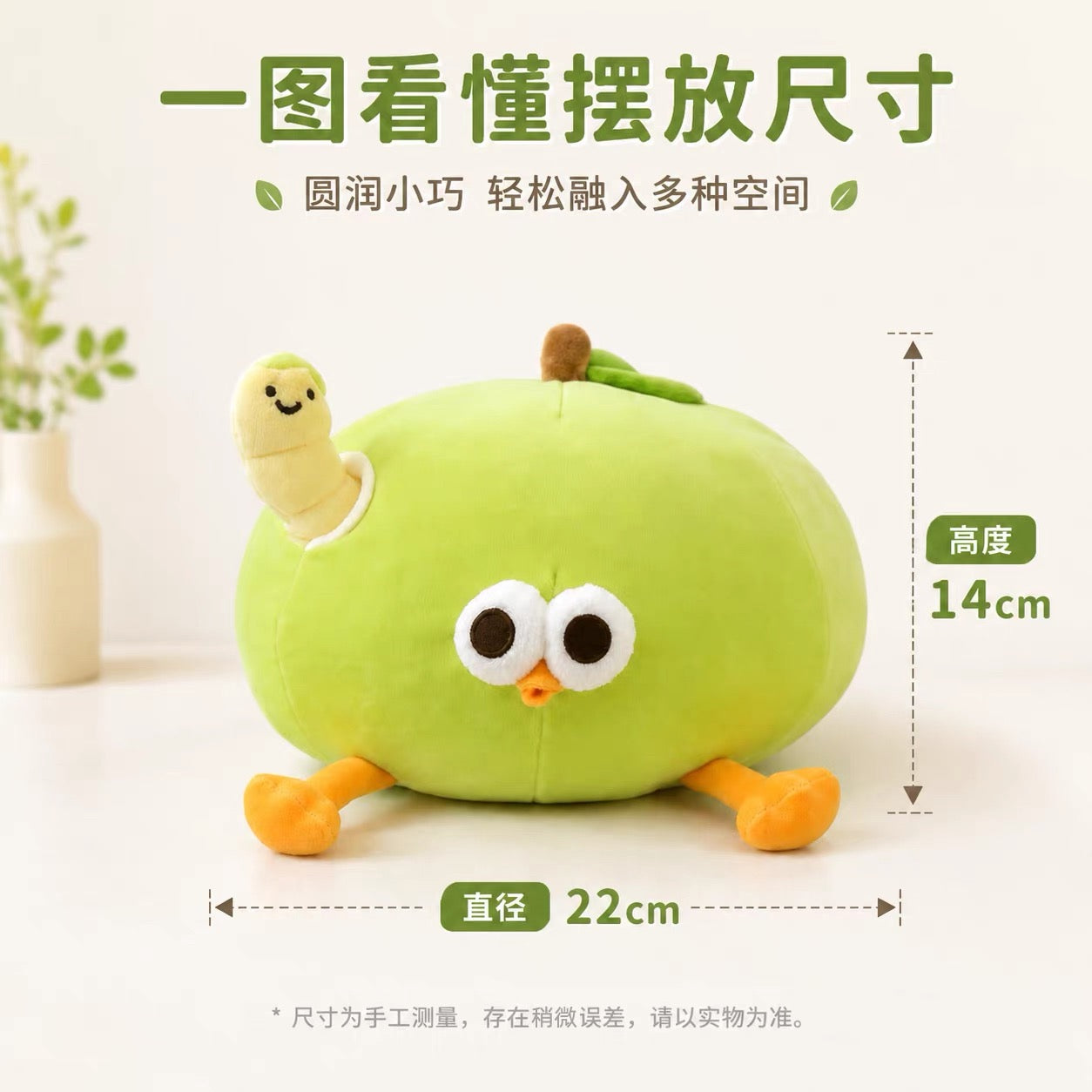 Lovely Chicken Fat Dundun Foods Plush Doll | Vegipet Green Apple Chick with Worm - Children Gift Animal Plush Doll