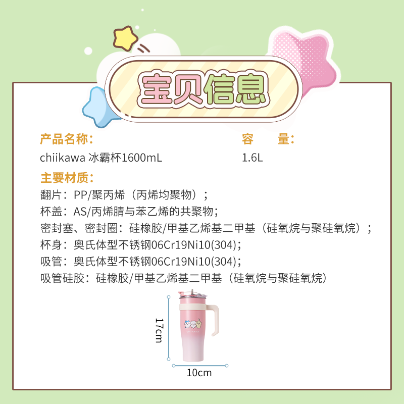 ChiiKawa X Miniso | Keep Cool Cup Tumbler with Straw - Kawaii Decoration Warm Cool Lovely Coffee Cup  WinnieTheBirds Toy Shop