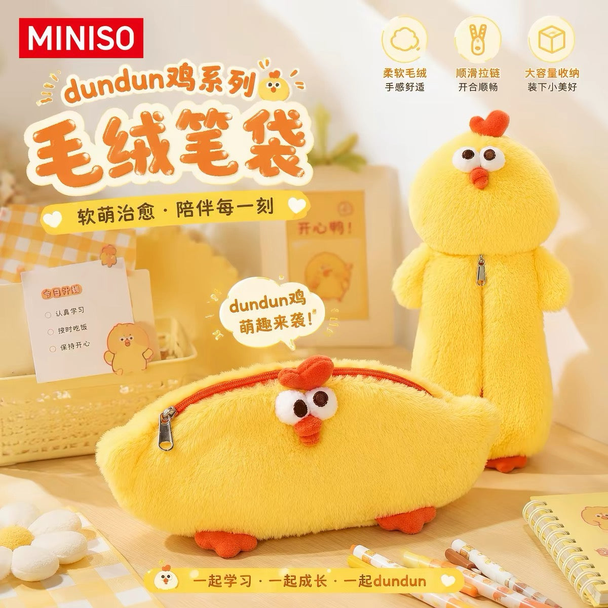 Lovely Chicken Fat Dundun Daily Stationey | 2 Styles Plush Penbag DunDun Chicken - Children Gift Animal Mini Plush Doll