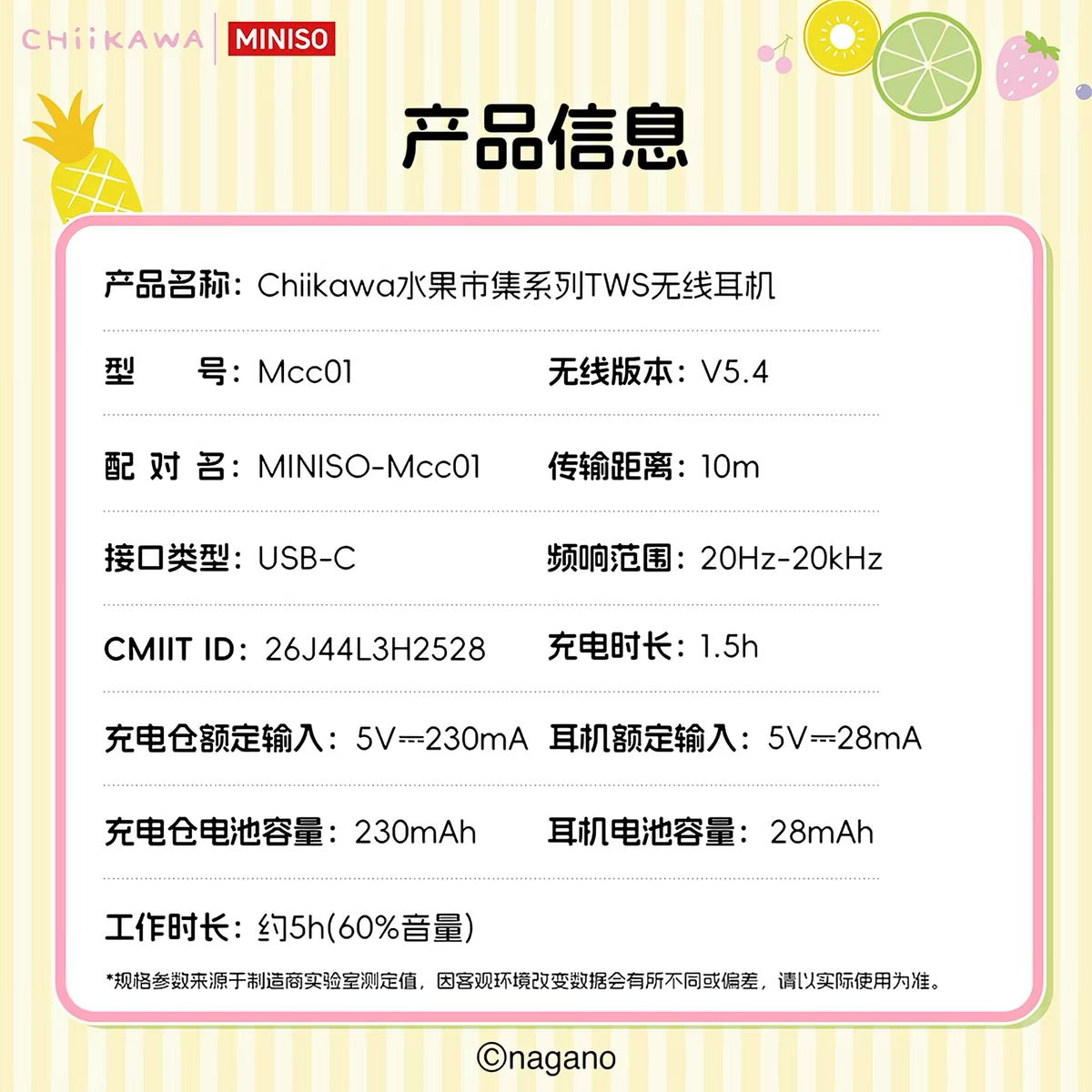 ChiiKawa X Miniso Fruit Market Series Fruit Market  Bluetooth Earphones with Mirror | ChiiKawa Hachiware Usagi - Kawaii Daily Items