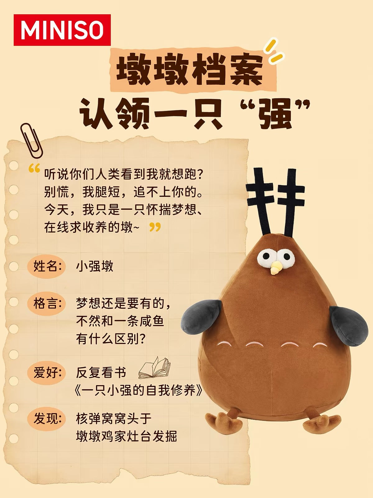 Lovely Chicken Fat Dundun Plush Doll | Big Cockroach Chick - Children Gift Animal Plush Doll