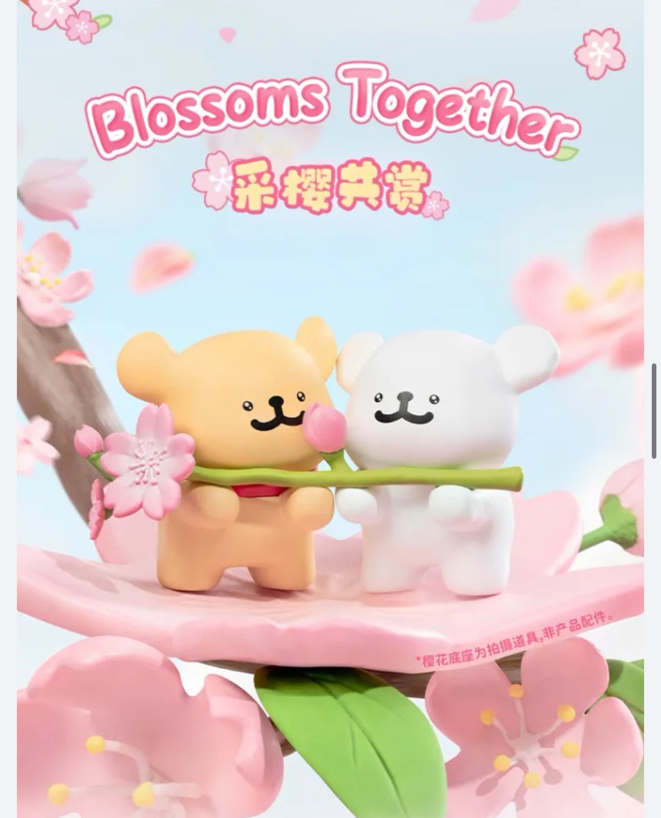 Funismマルチーズパピー｜浪漫桜シリーズ - 愛らしいコレクタブルトイ